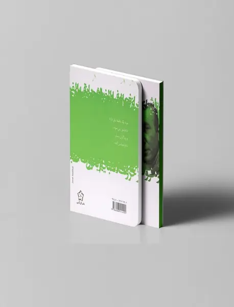 از حروف الفبایم باش