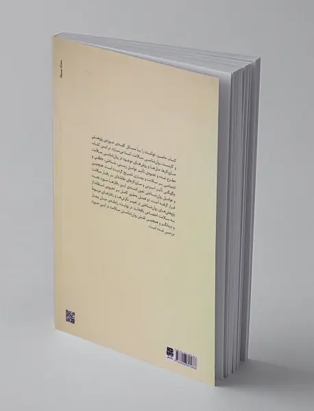 روان شناسی سلامت