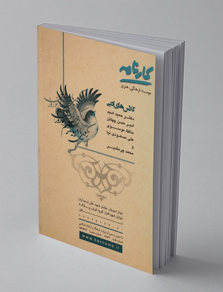 دفترهای تئاتر