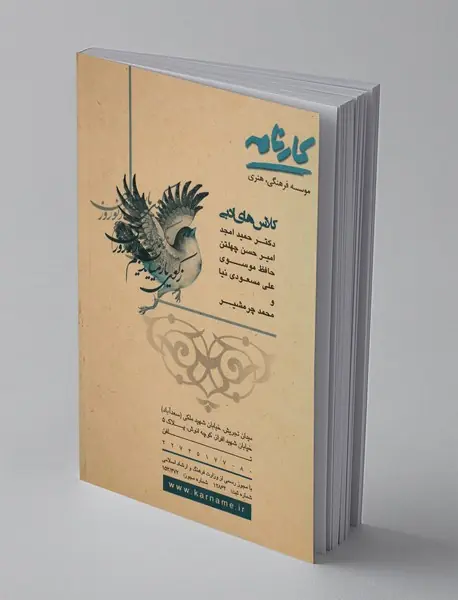 دفترهای تئاتر