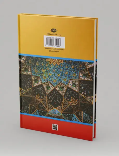 مغز متفکر جهان شیعه