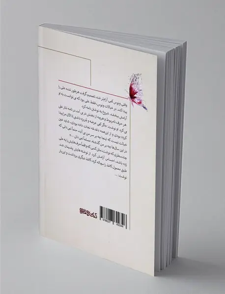 شور عشق