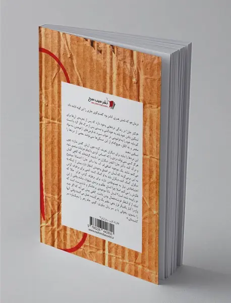 افکار یک کارتن خواب