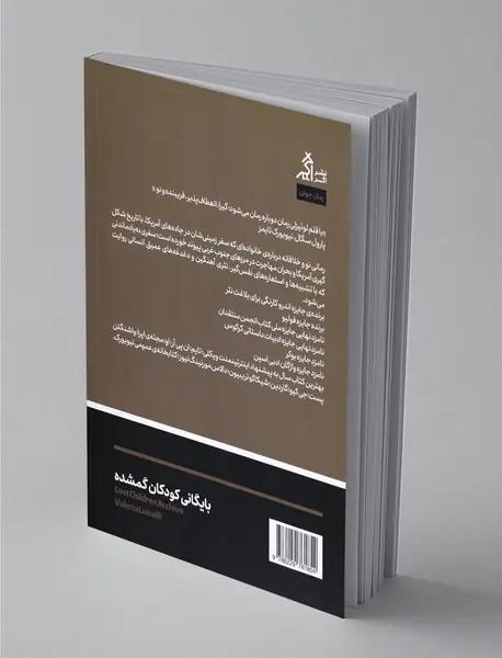 بایگانی کودکان گمشده