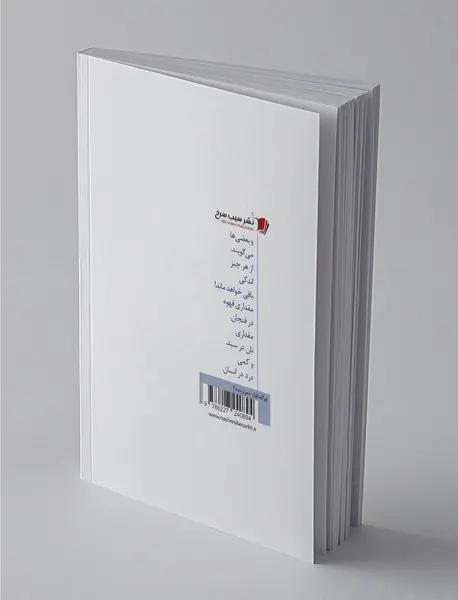 مردمان غمگین ژاپن