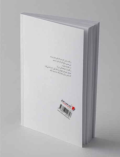 خواب از ونک تا اکباتان در غیاب یحیا