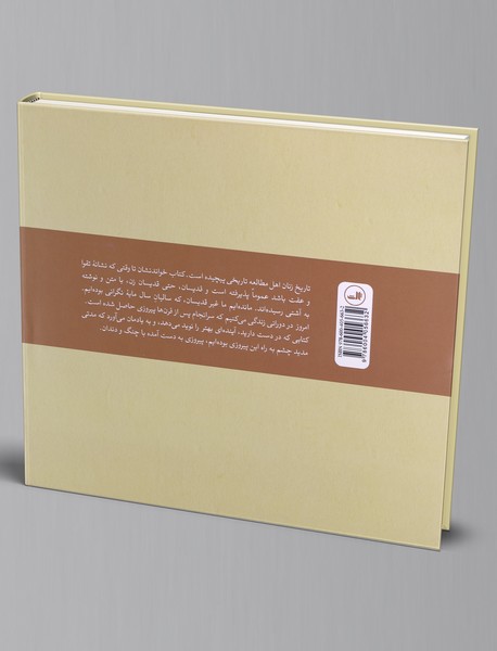 زنان کتابخوان خطرناکند