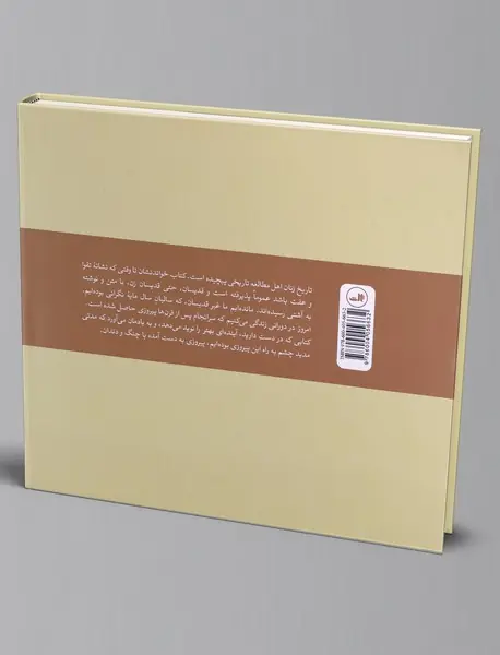 زنان کتابخوان خطرناکند