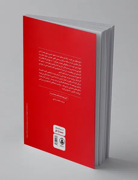 هنر همیشه بر حق بودن؛ 38 راه برای پیروزی در هنگامی که شکست خورده‌اید