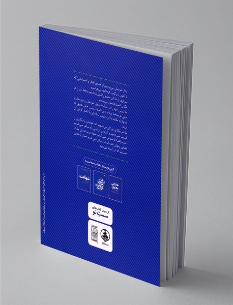 نیمه‌ تاریک وجود