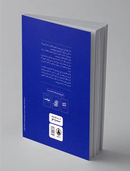 نیمه‌ تاریک وجود