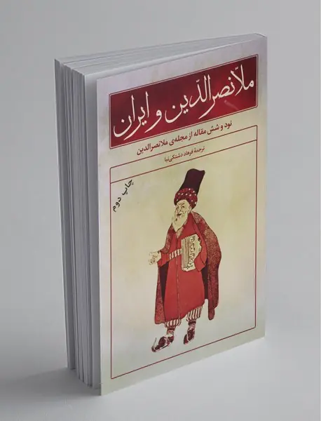 ملانصرالدین و ایران