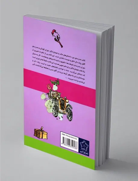 مدرسه‌ی من