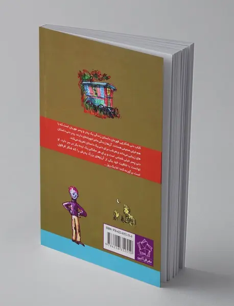 دنی شکارچی قهرمان