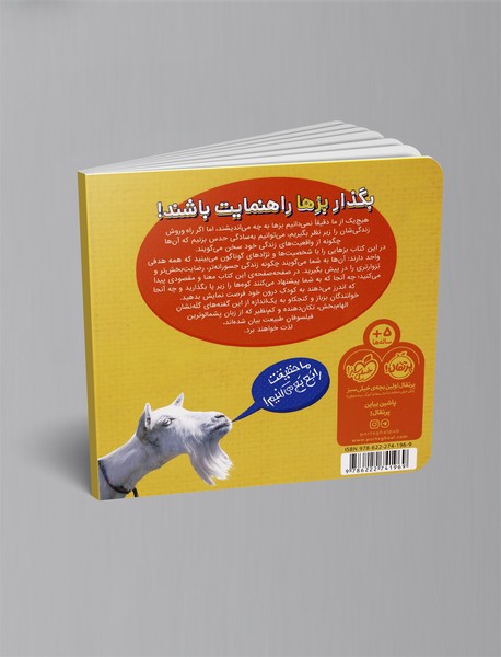 بزین گفته‌ها 2