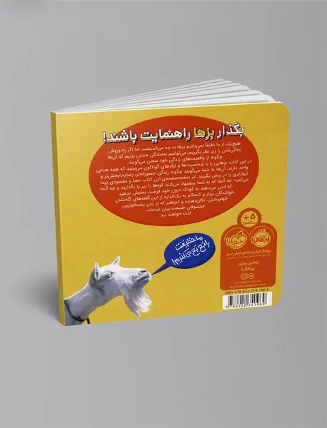 بزین گفته‌ها 2