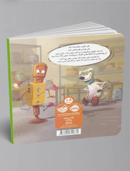 بهترین بودن