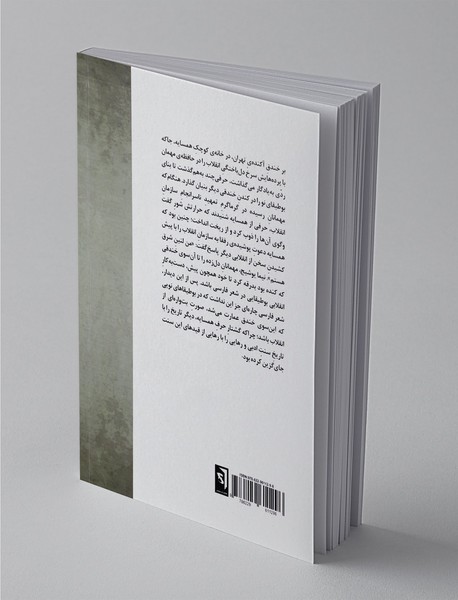 بوطیقا و زمان