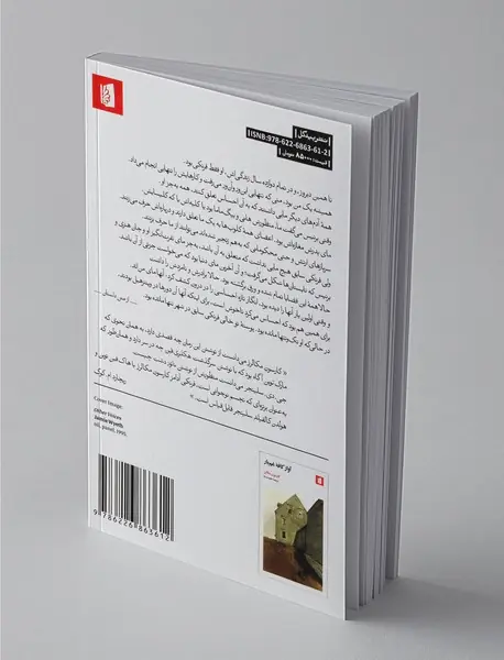 در جست‌و‌جوی یک پیوند