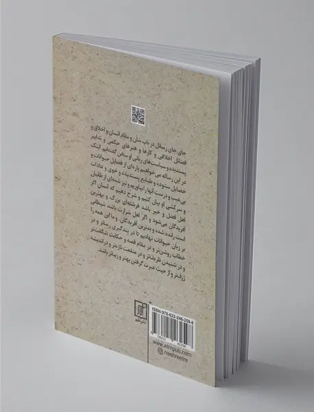 محاکمه انسان و حیوان