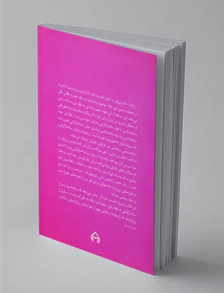 بینامتنیت - از ساختارگرایی تا پسامدرنیسم