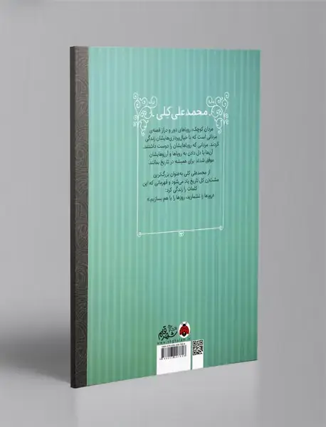 محمدعلی کلی