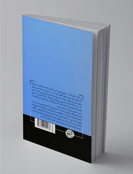 کوچینگ: مربیگری درخشان