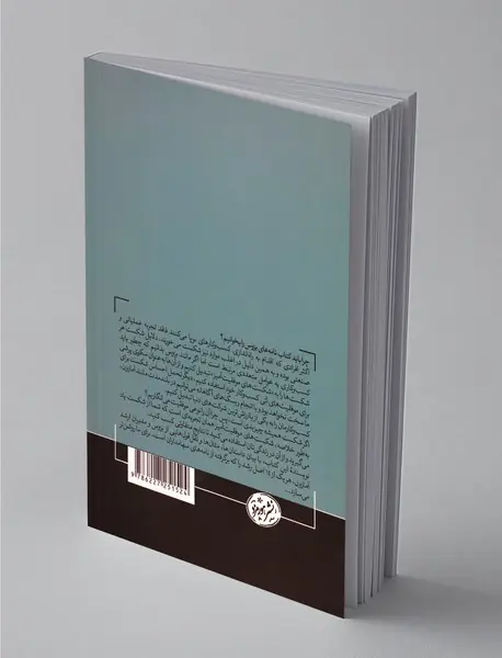 نامه‌های بزوس