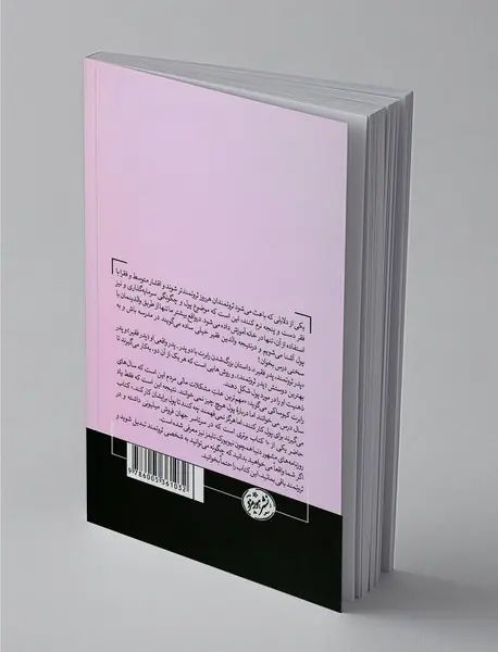 پدر ثروتمند، پدر فقیر