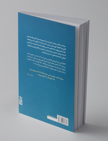 کلاه گردانی میان آس‌ و ‌پاس‌ ها