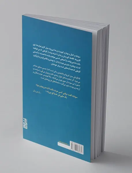 کلاه گردانی میان آس‌ و ‌پاس‌ ها