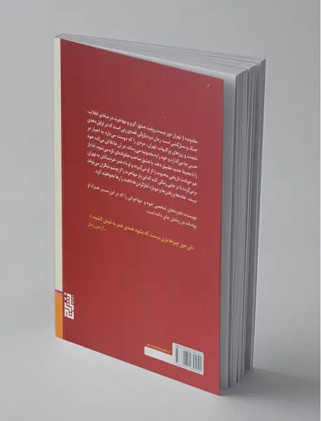 مقدونیه از تهران دور نیست