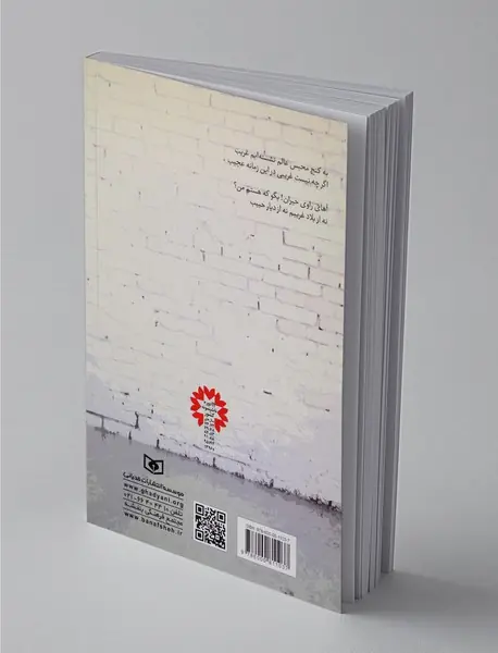 اثبات دلخراش عشق