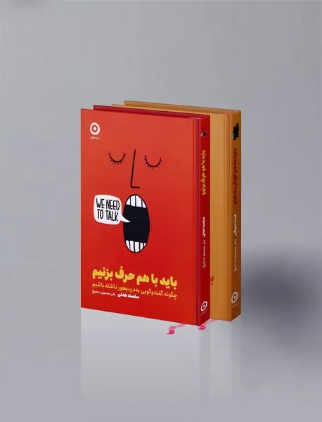 باید به هم گوش بدهیم، باید با هم حرف بزنیم