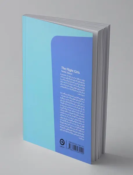 جنگ عاشق‌ترین دختر دنیاست