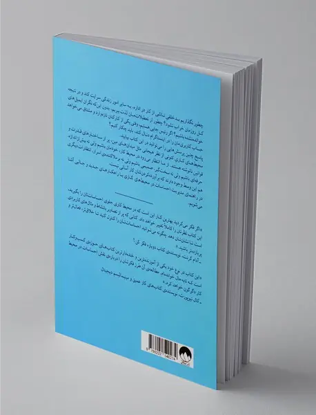 راهنمای مدیریت احساسات در محیط‌های کاری