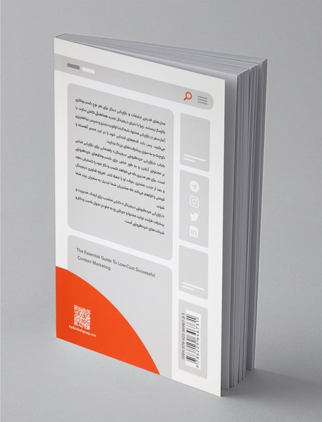 بازاریابی خرده‌فروشی دیجیتال