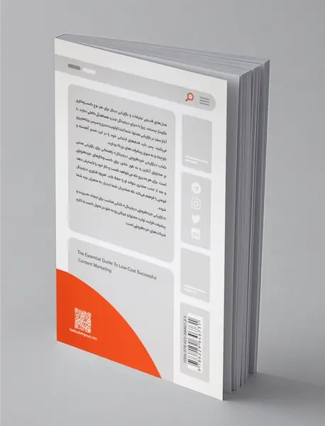 بازاریابی خرده‌فروشی دیجیتال