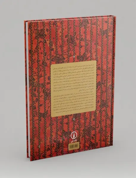 ردیف دوره‌ی عالی علی‌اکبر شهنازی