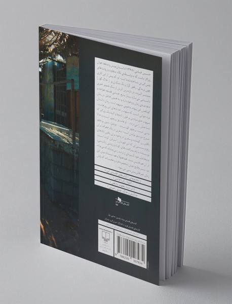 موصل، بدون پریچهر