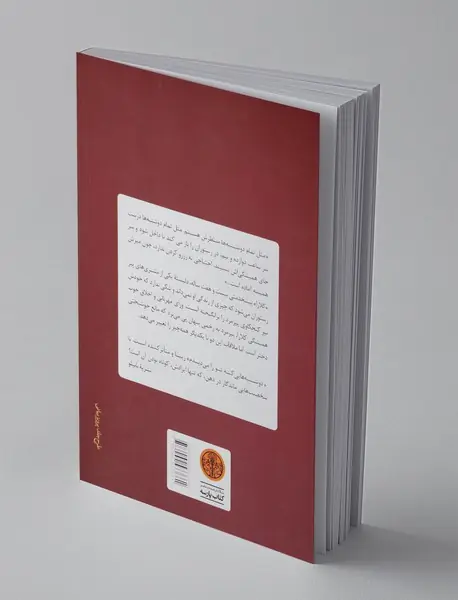 دوشنبه‌هایی که تو را می‌دیدم