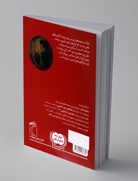 پسران هاردی 3