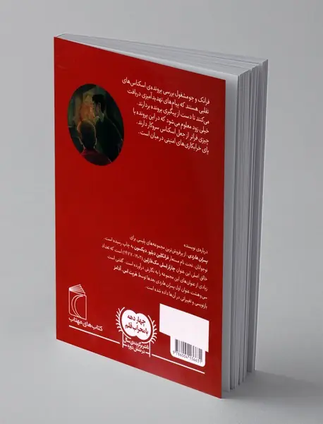 پسران هاردی 3