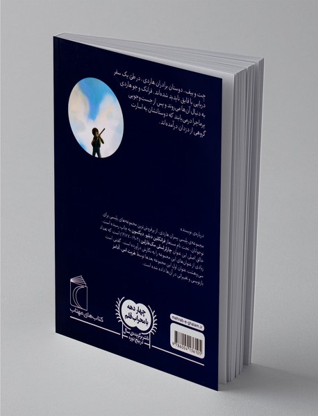 پسران هاردی 4