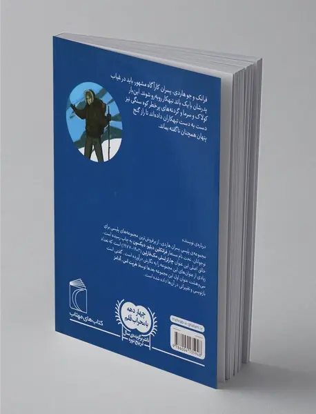 پسران هاردی 5