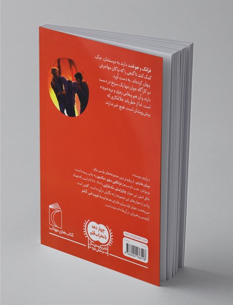 پسران هاردی 6