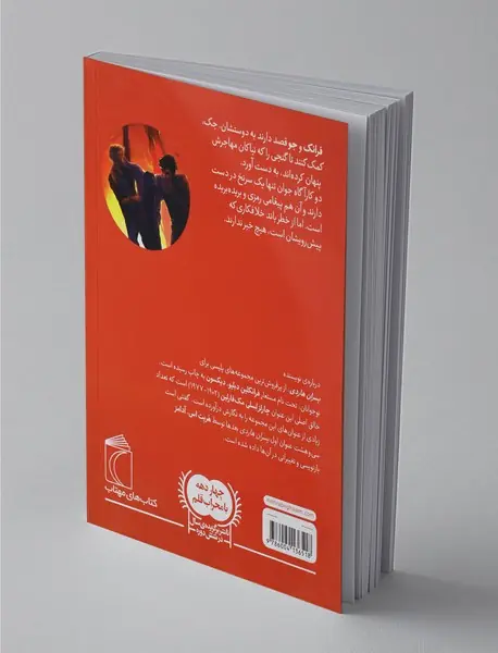 پسران هاردی 6