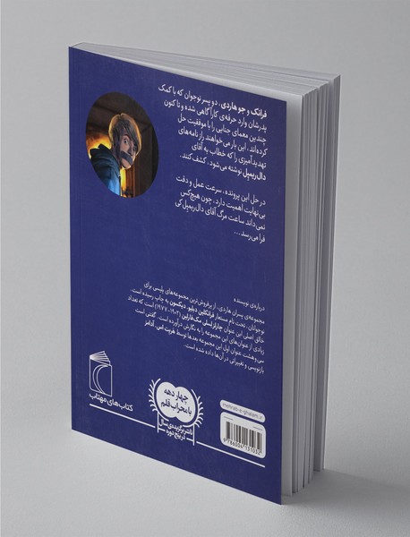 پسران هاردی 11