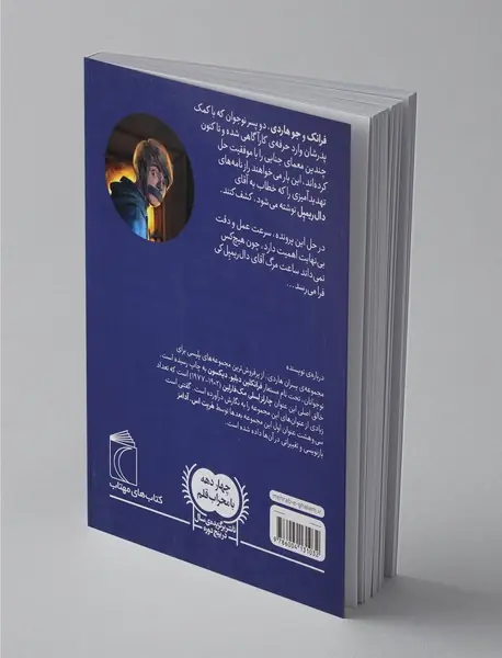 پسران هاردی 11