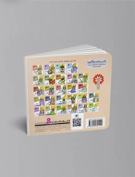 آدم و حوا (ع)